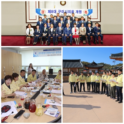 제8대 구미시의회, 지난 1년간 쉼없이 달려왔습니다!