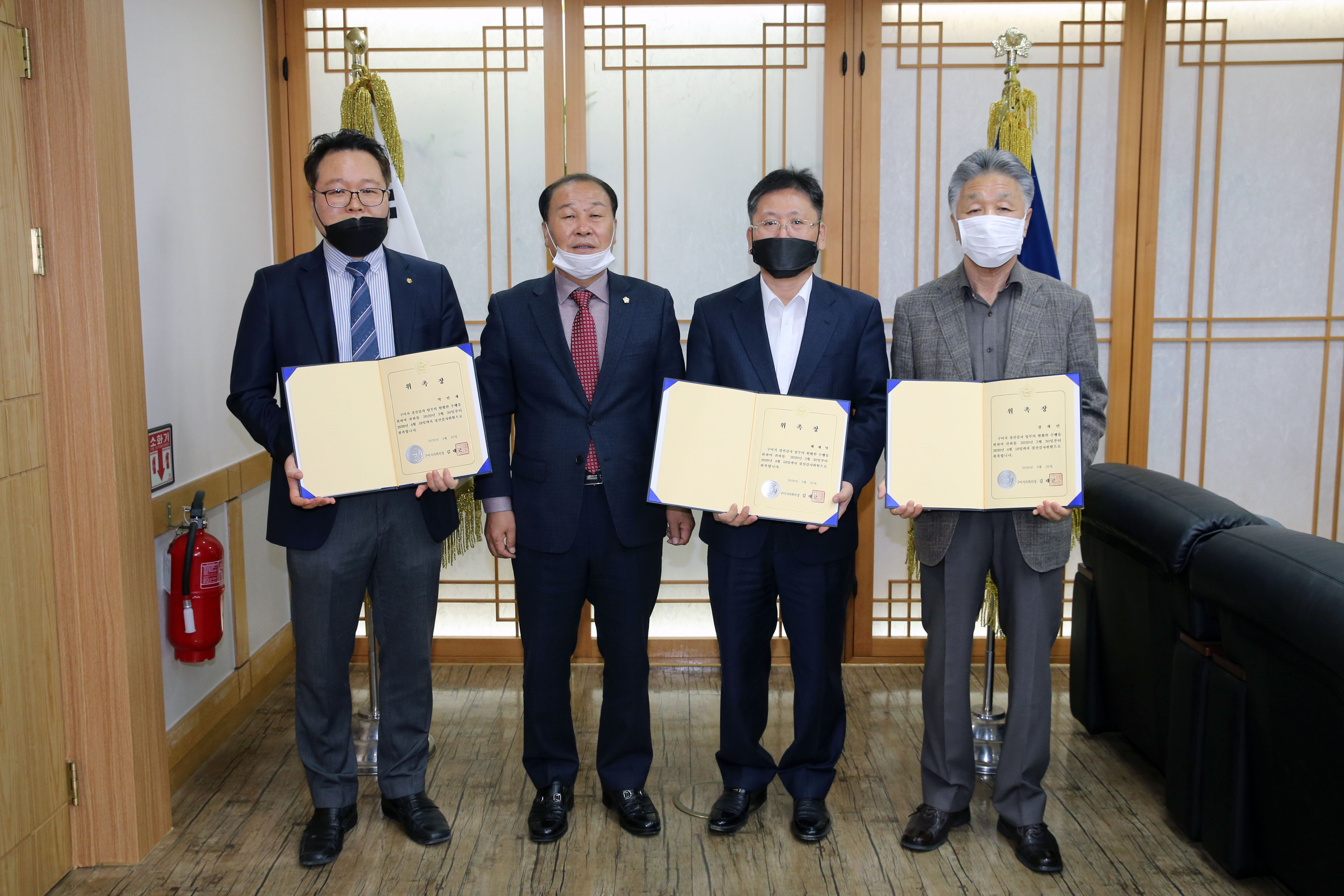 구미시의회 결산검사위원 위촉식