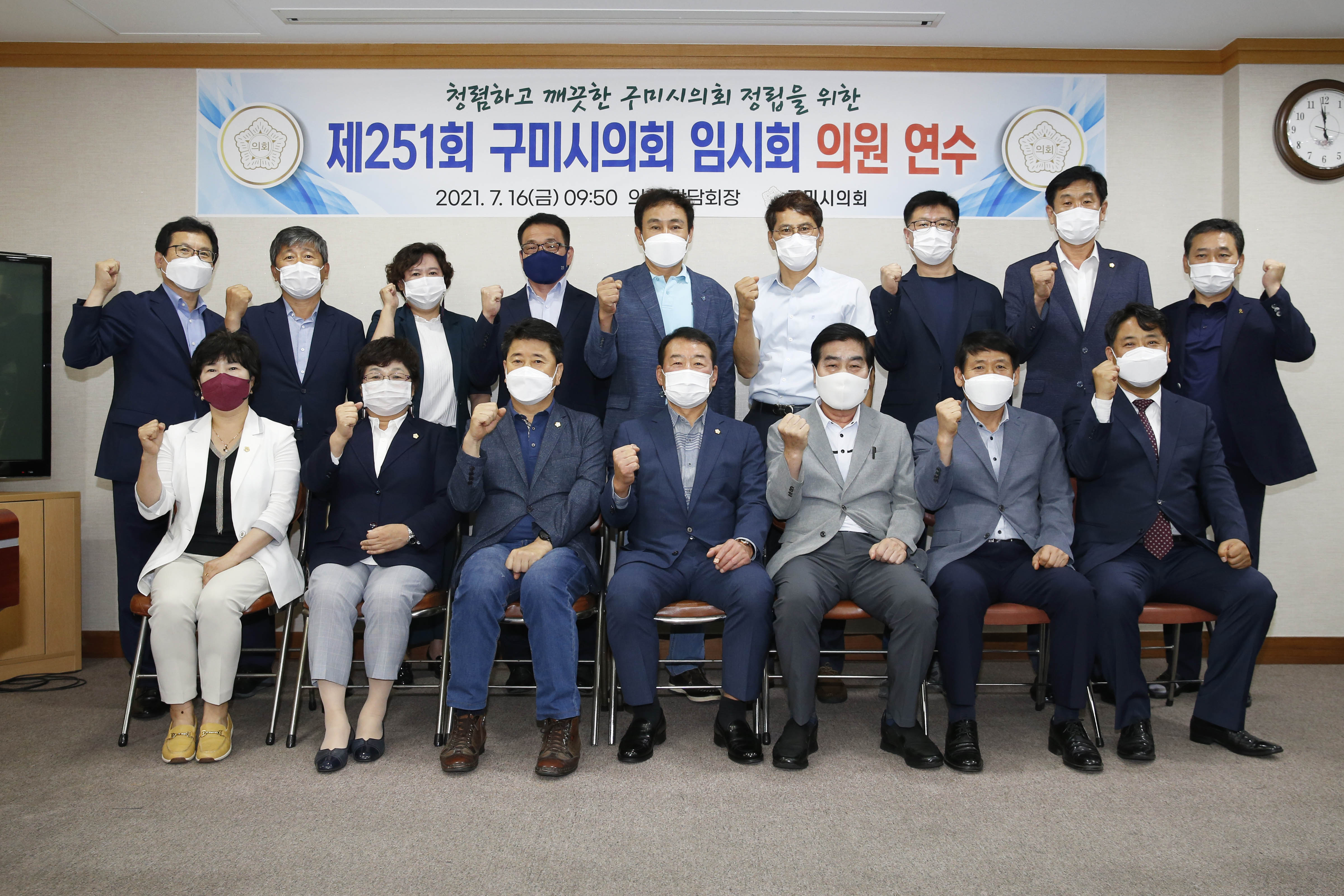 구미시의회 전체의원 연수 실시