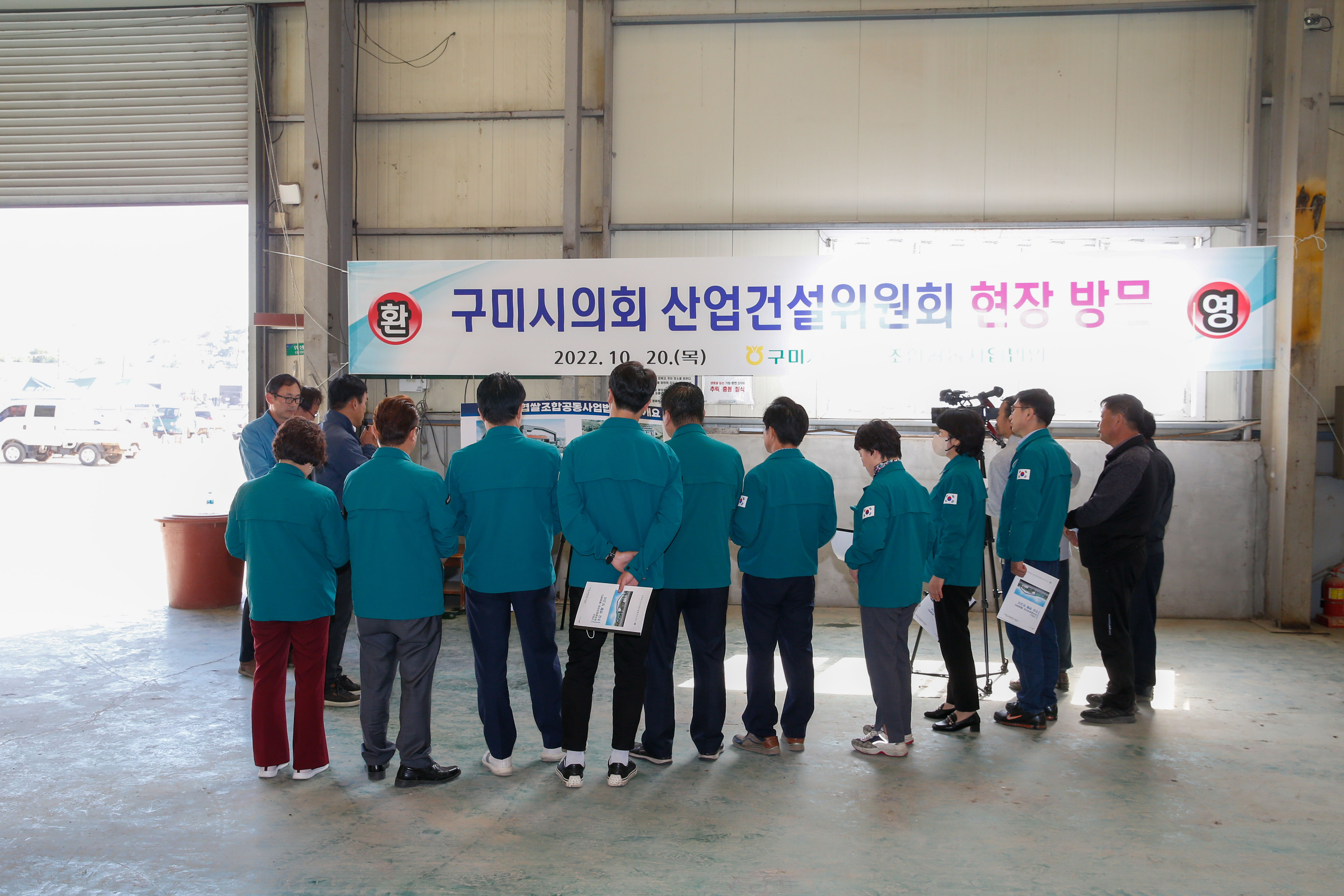 제262회 산업건설위 현장방문