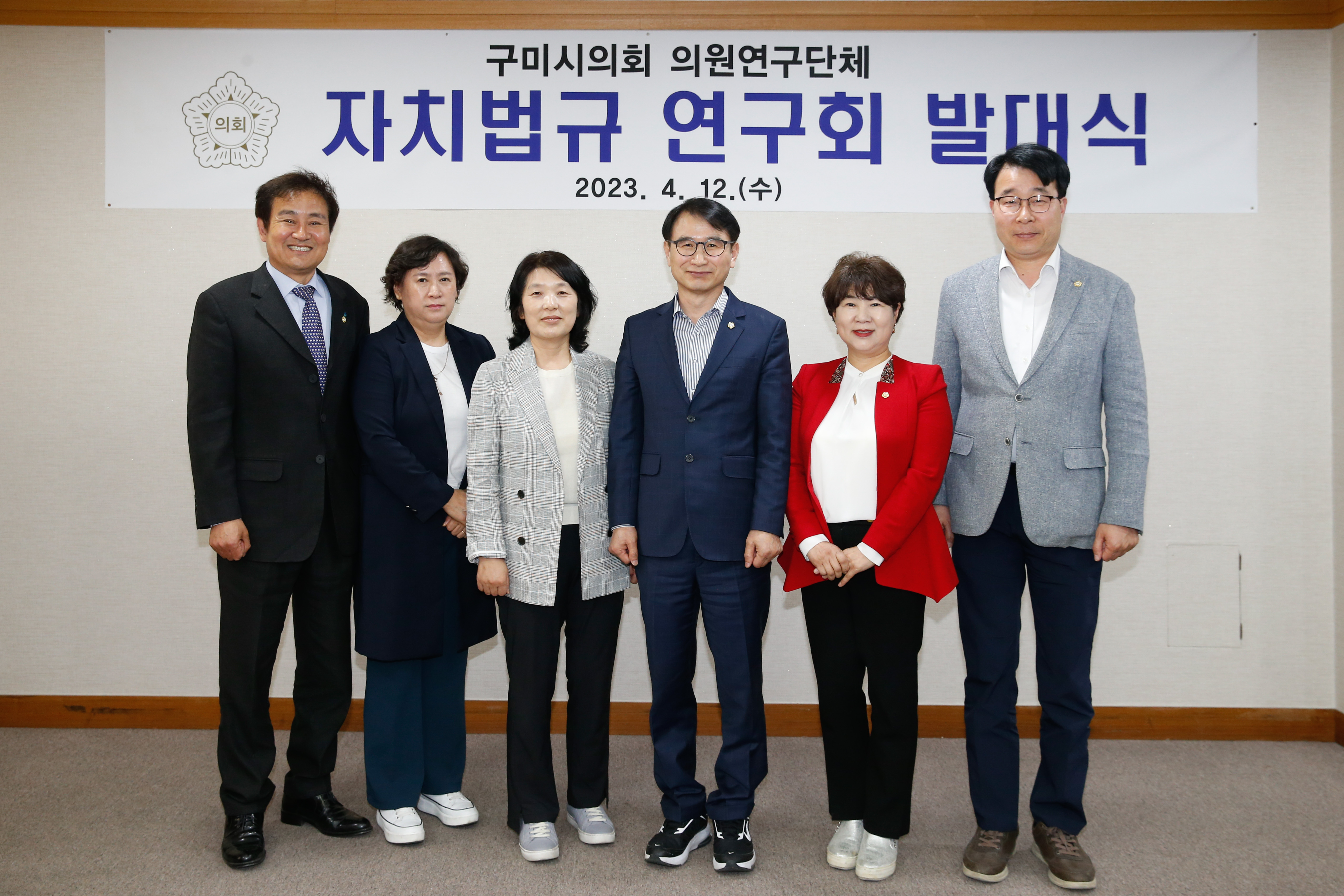의원연구단체 자치법규 연구회 발대식
