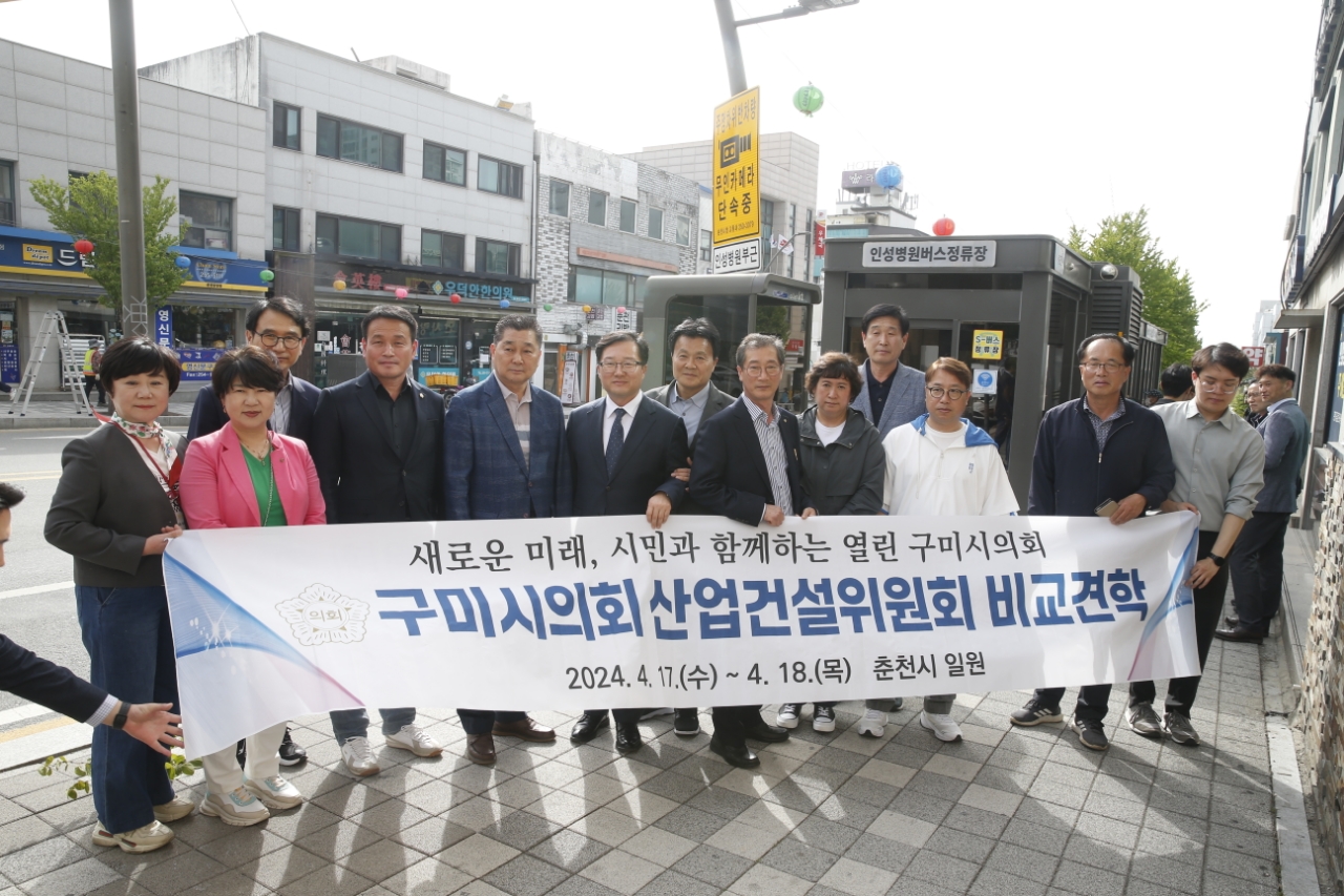 제275회 구미시의회 임시회 산업건설위원회 춘천시 버스정보시스템 등 비교견학 실시!!