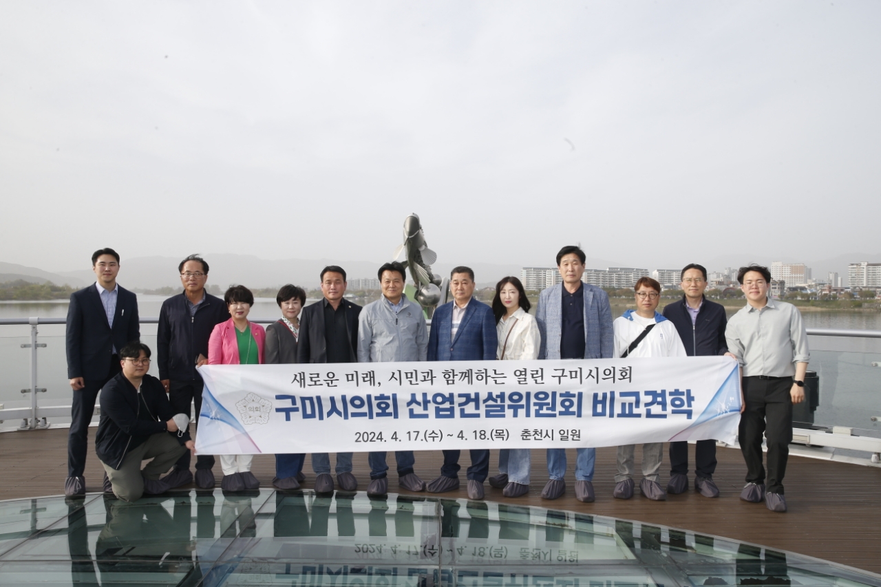 제275회 구미시의회 임시회 산업건설위원회 춘천시 버스정보시스템 등 비교견학 실시!!