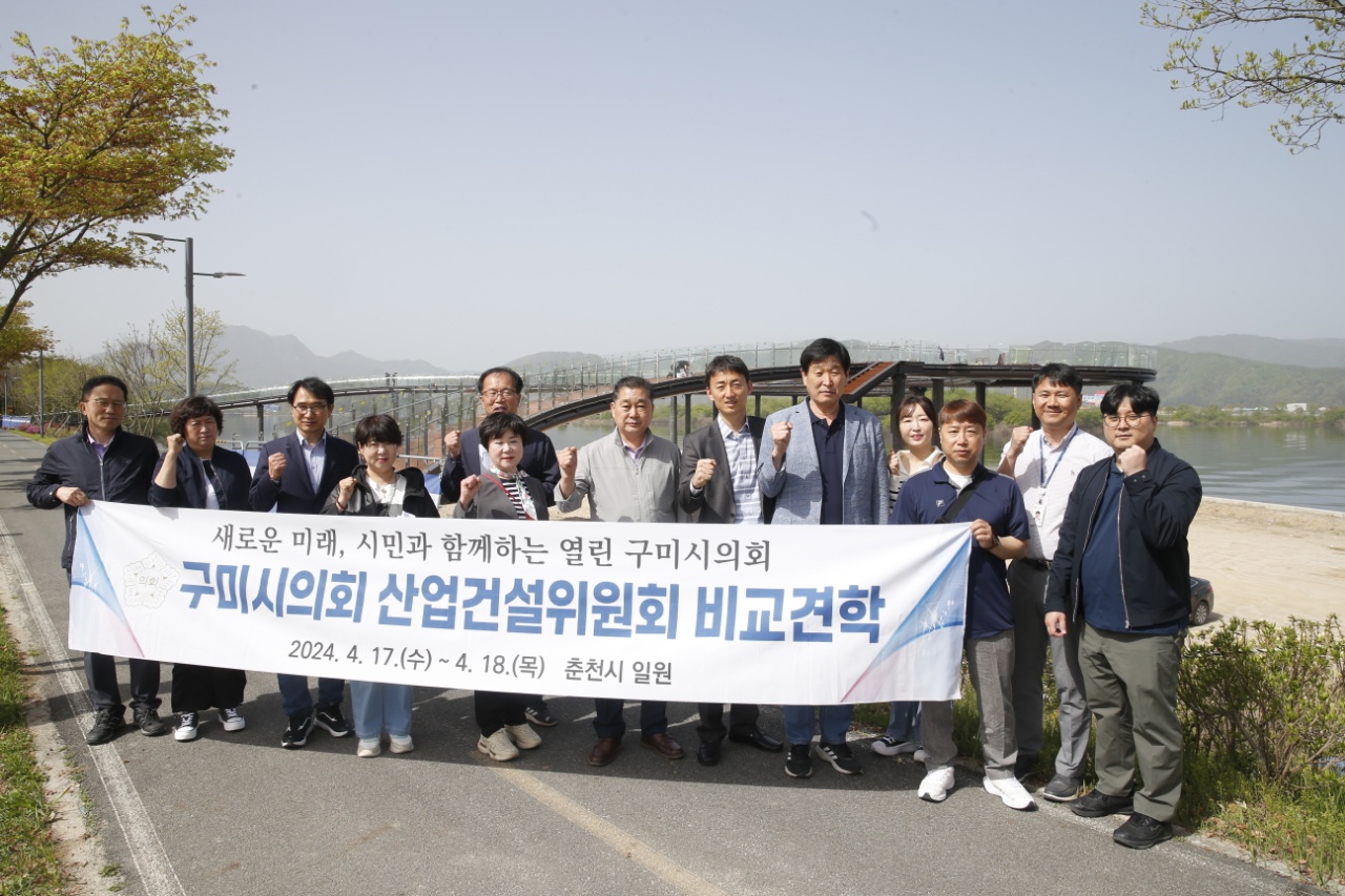 제275회 구미시의회 임시회 산업건설위원회 춘천시 버스정보시스템 등 비교견학 실시!!