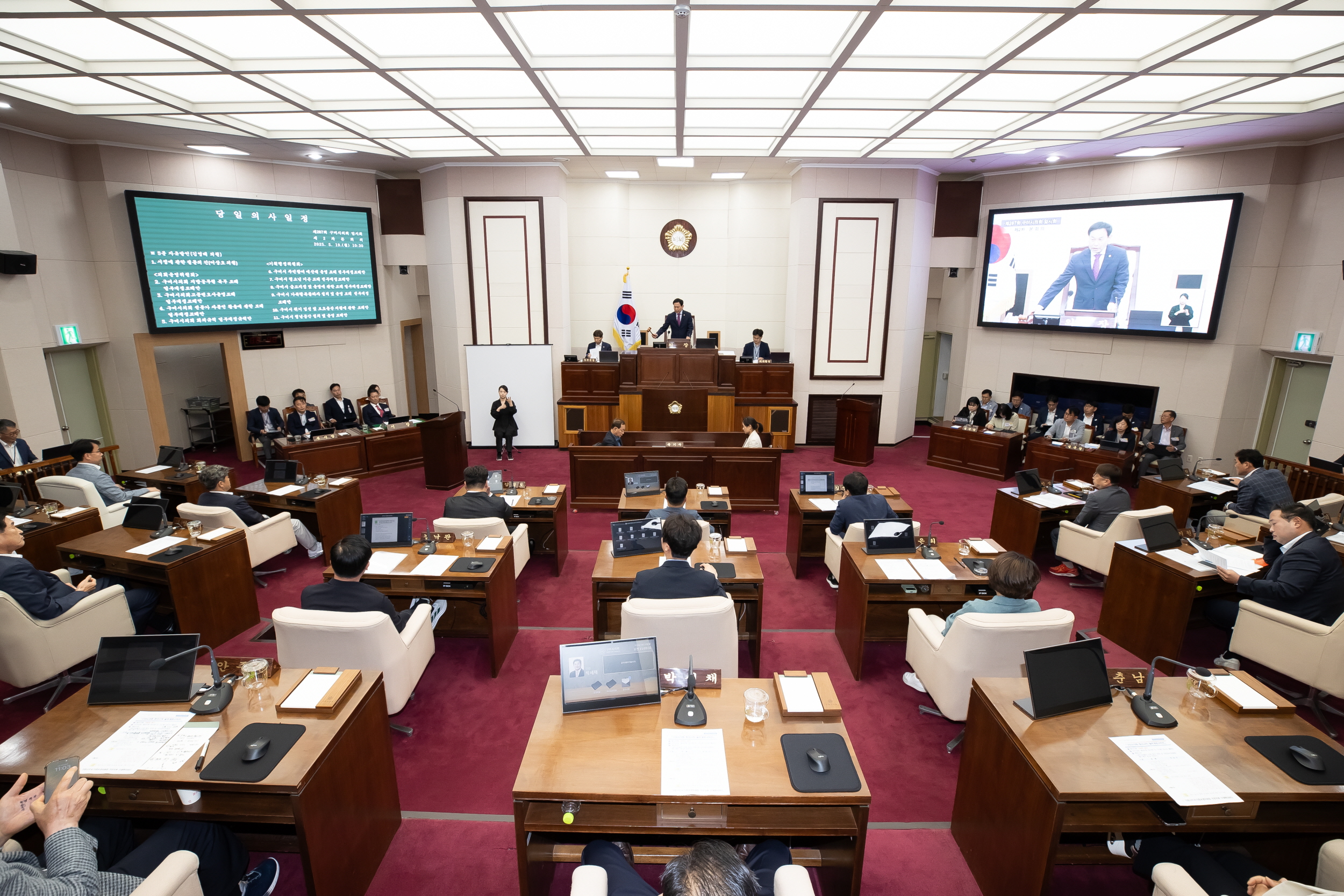 구미시의회 제287회 임시회 폐회!