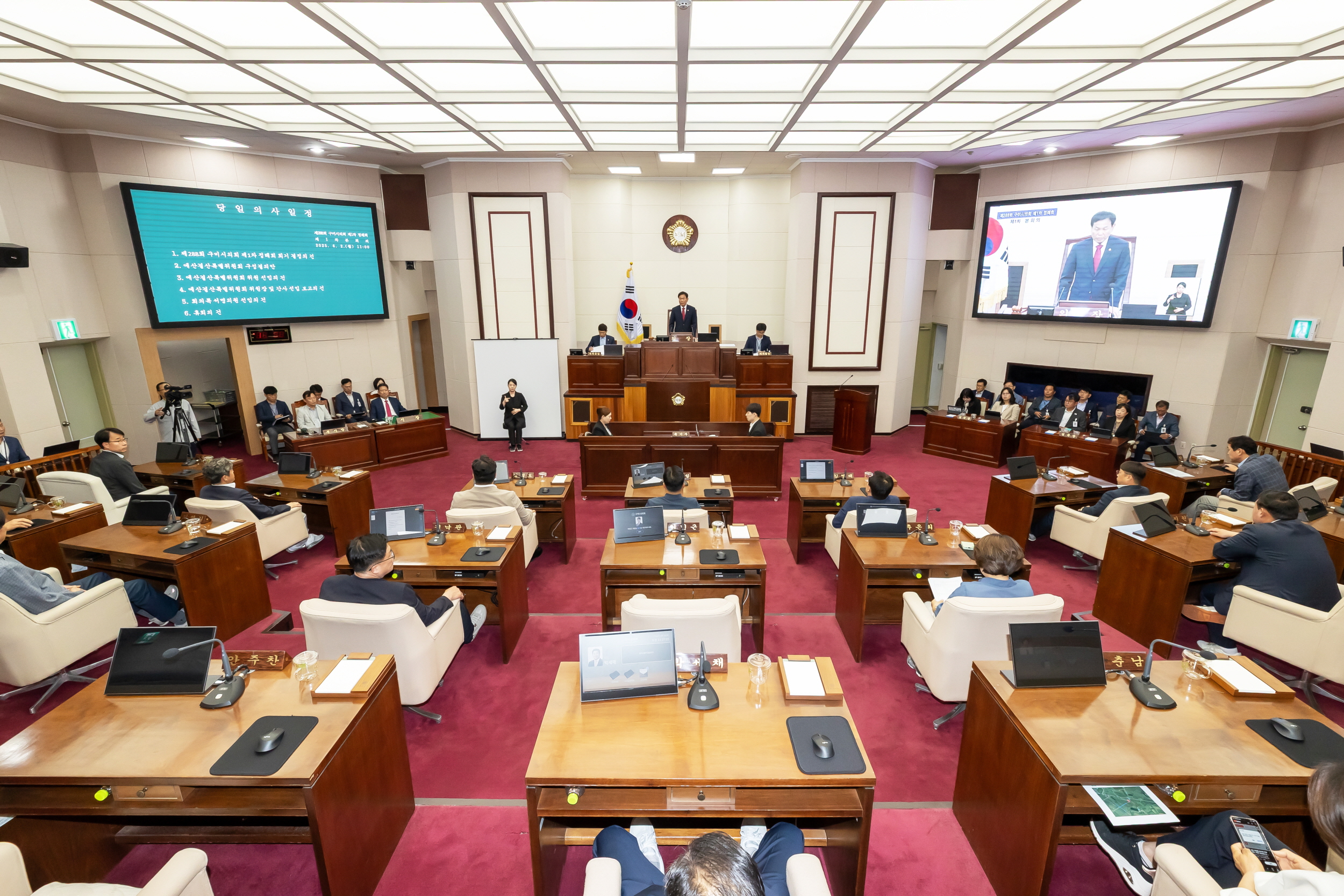 제288회 구미시의회 제1차 정례회 개회!
