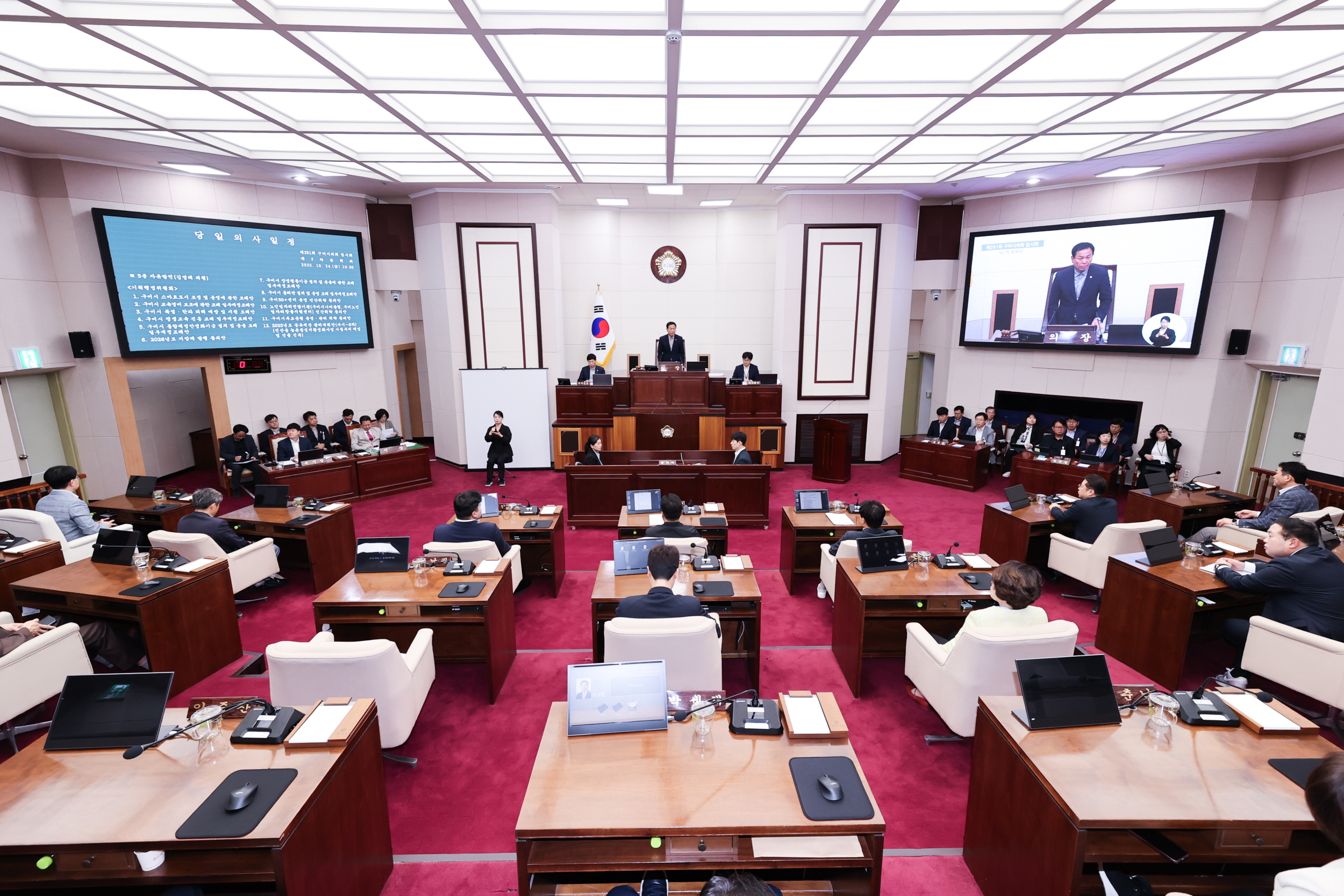 제291회 구미시의회 임시회 폐회