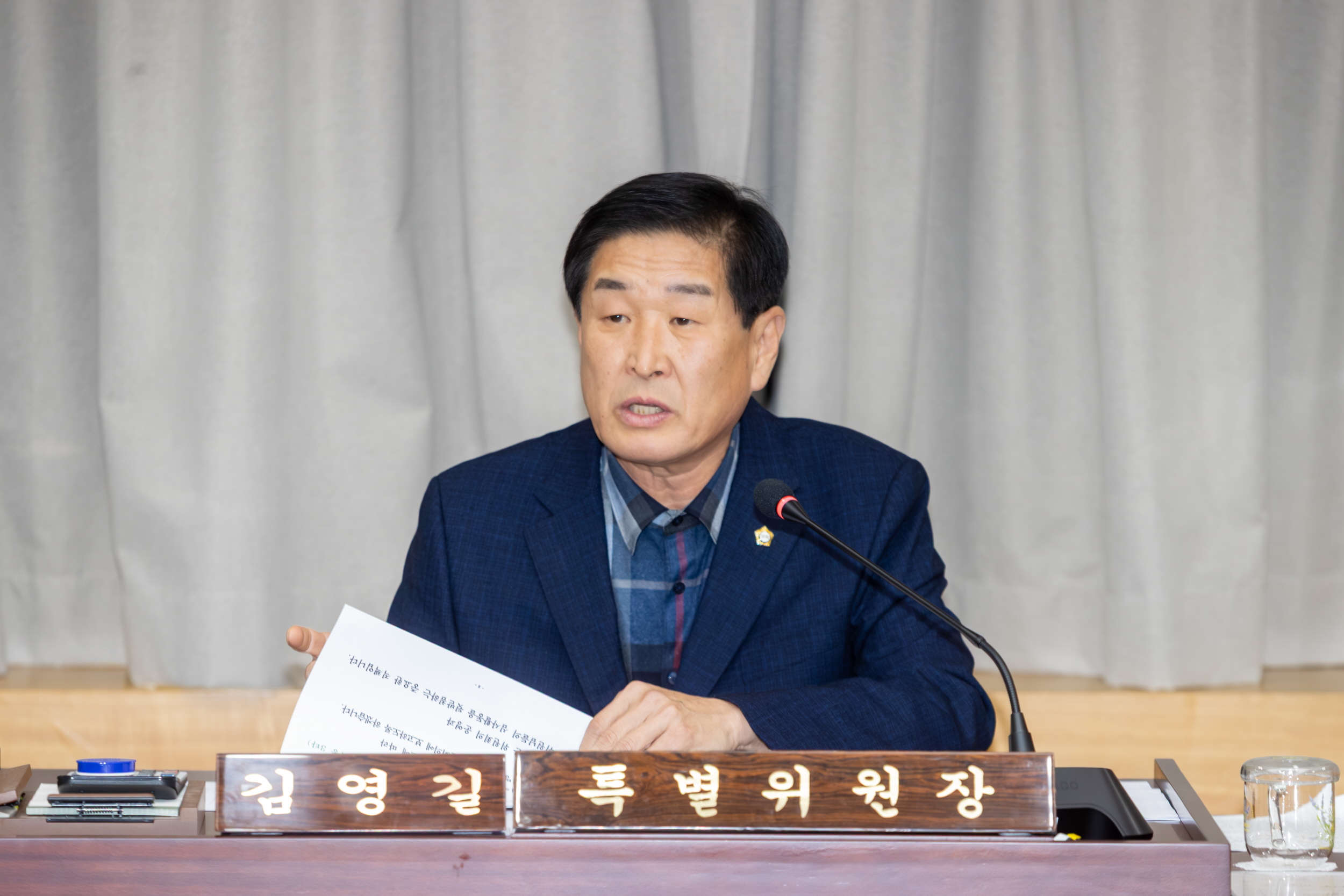 구미시의회, 제292회 제2차 정례회 예산결산특별위원회 구성