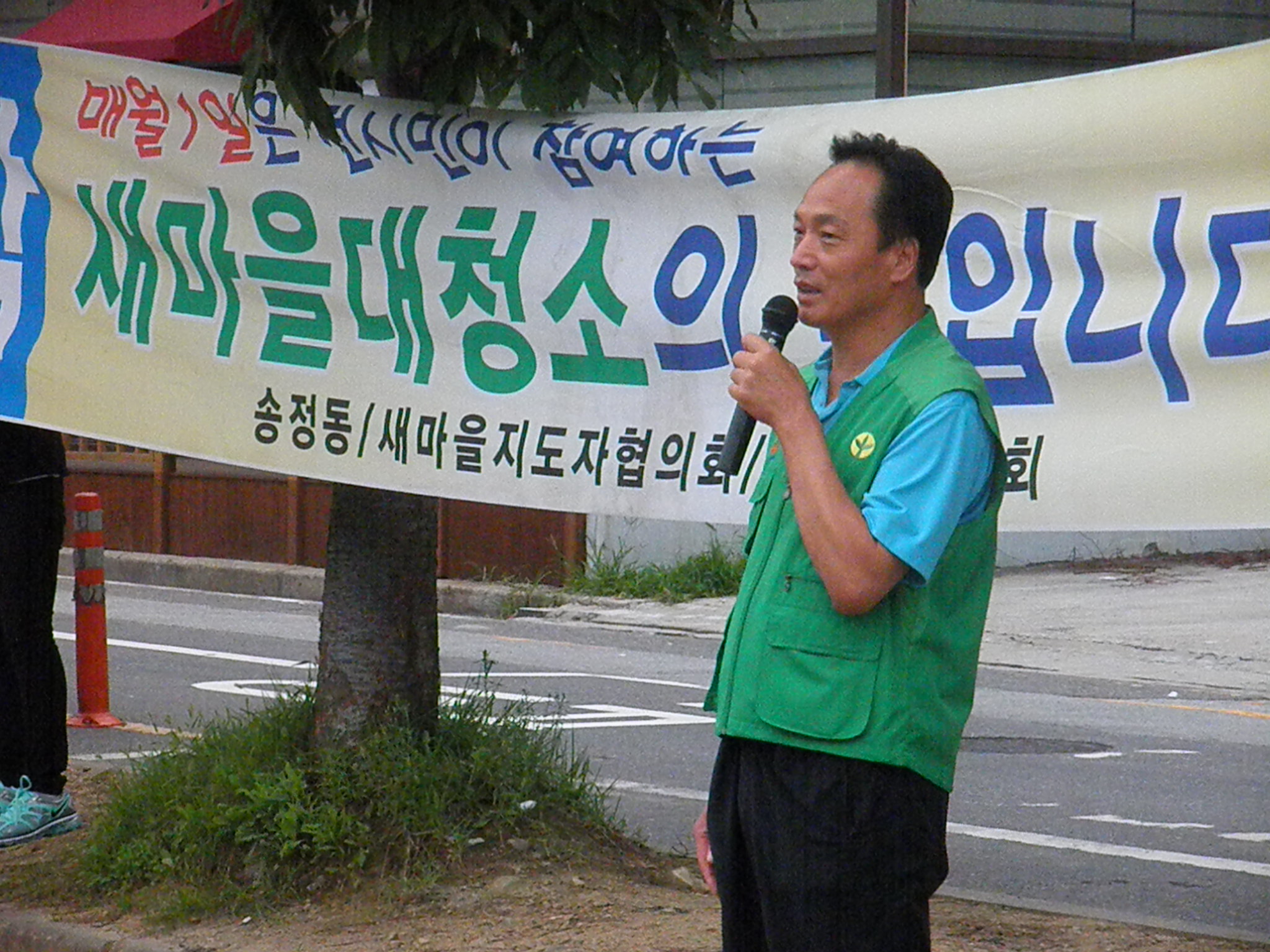 새마을대청소참여