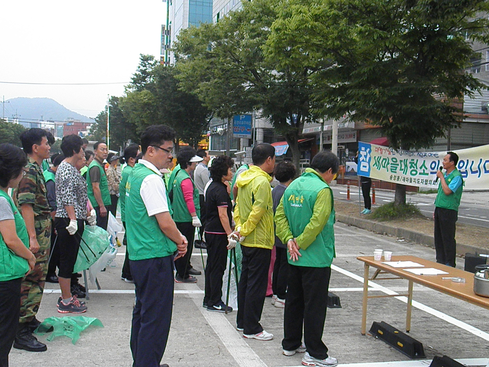 새마을대청소참여