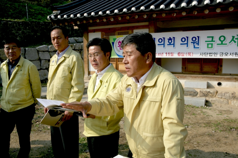 20141106-135[345M2511-제191회 임시회 기획행정위원회 선산읍 금오서원 방문.JPG