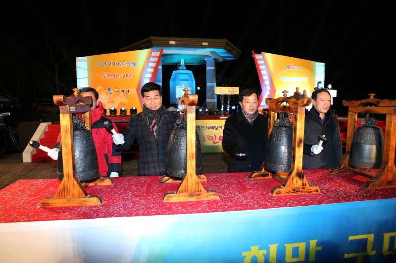 20150101-015[AP7U7963-2015 새해맞이 시민 안녕 행복 기원 타종식.JPG