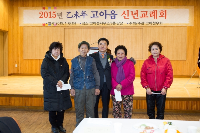20150106-001[고아읍신년교례회 (27).jpg