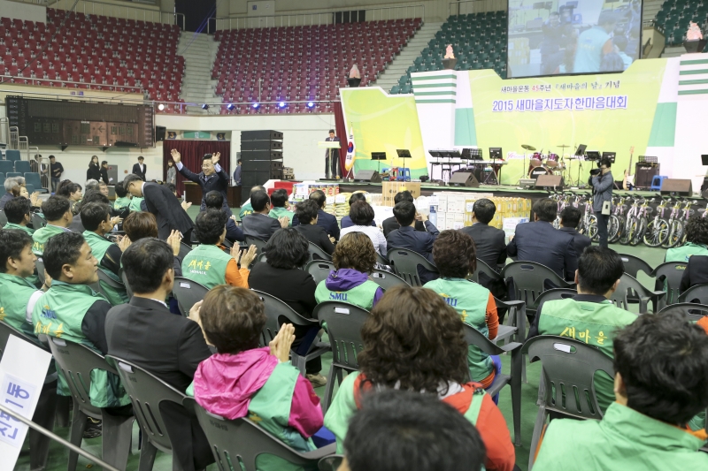 20150422-006[AP7U1663-2015 새마을지도자 한마음대회 .JPG