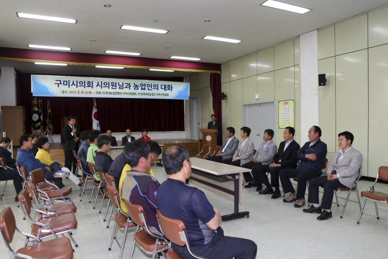 20150506-037[AP7U2801-한국농업경영인 구미시연합회 시의원 초청 간담회.jpg