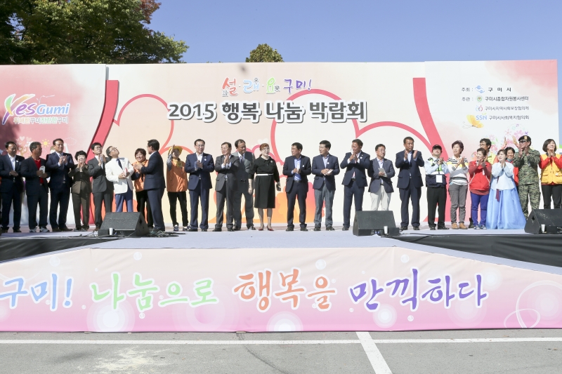 20151017-300[AP7U6885-2015 행복 나눔 박람회.jpg