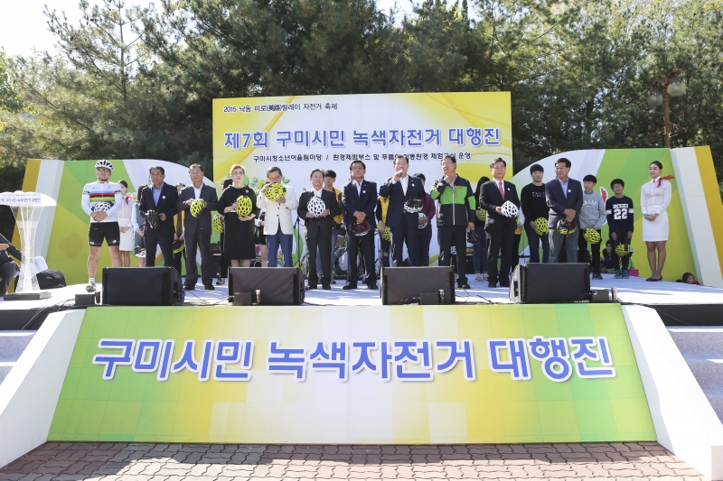 20151017-302[AP7U6890-제7회 구미시민 녹색자전거 대행진.jpg