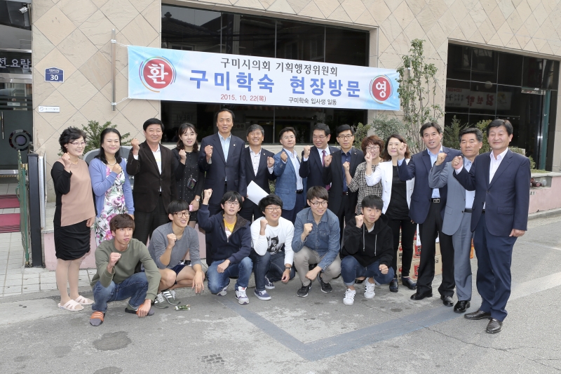 20151022-038[AP7U7573-제199회 임시회 기획행정위원회 서울사무소 및 구미학숙 현장방문.jpg