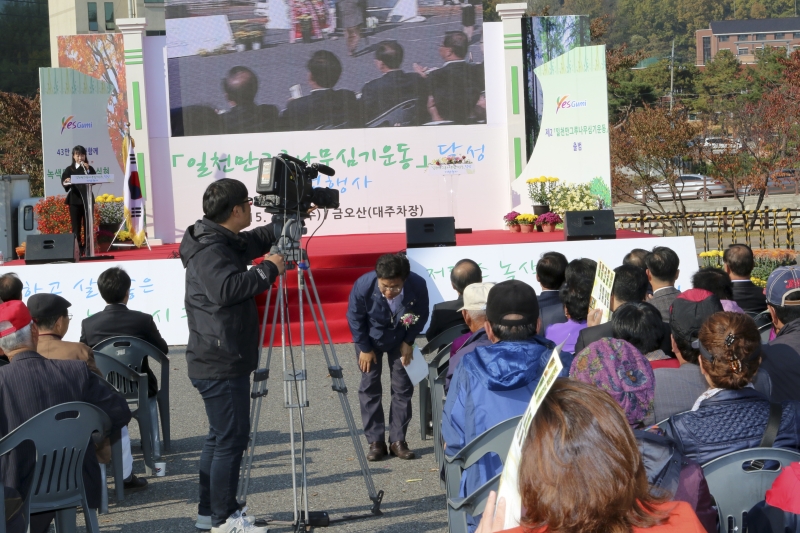 20151104-030[IMG_8088-일천만 그루 나무심기운동 달성 기념행사.jpg