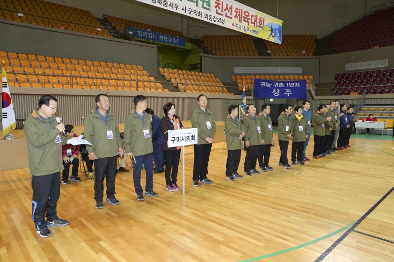 20151105-024[AP7U9555-경북중서부 시군 의회 의원 친선체육대회.jpg