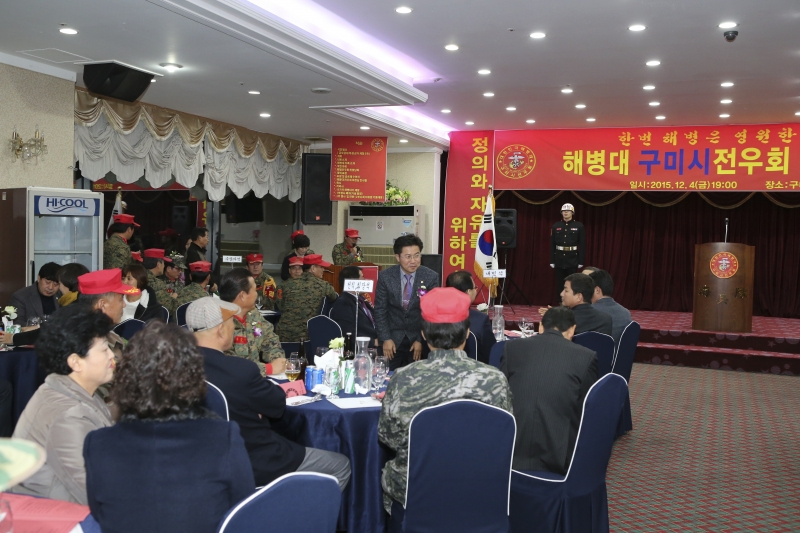 20151204-087[AP7U1718-해병대 구미시전우회 송년의밤 행사.jpg