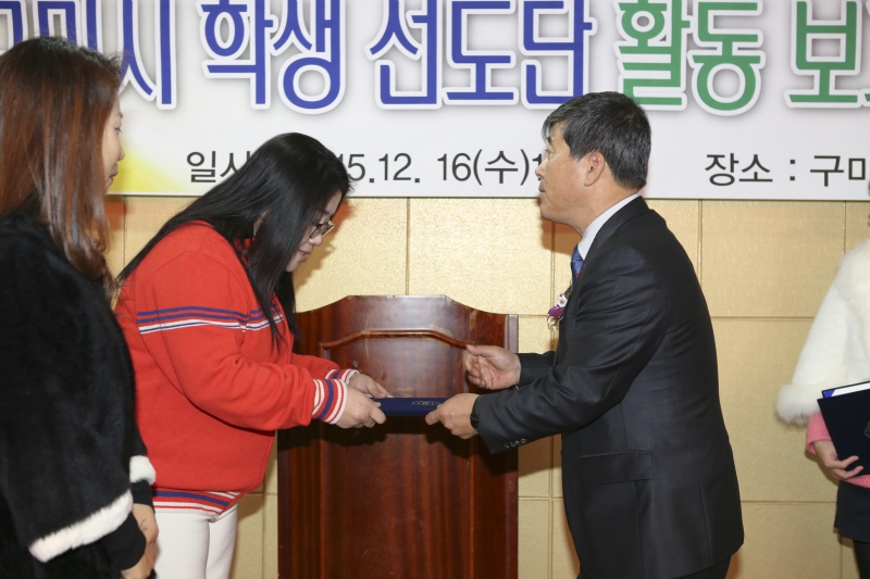 20151216-079[AP7U2974-구미시 학생선도단 활동 보고회.jpg