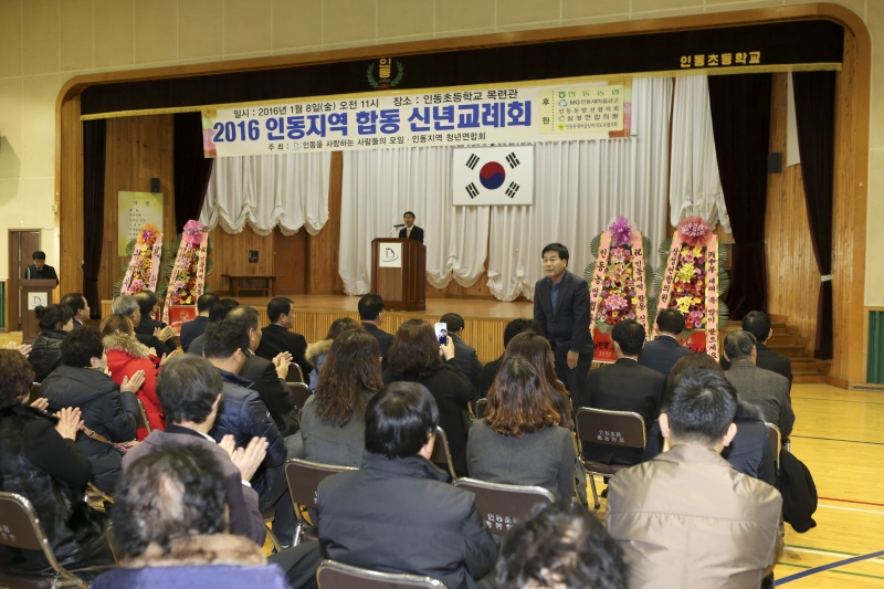 20160108-016[AP7U4492-2016 인동지역 합동 신년교례회.jpg