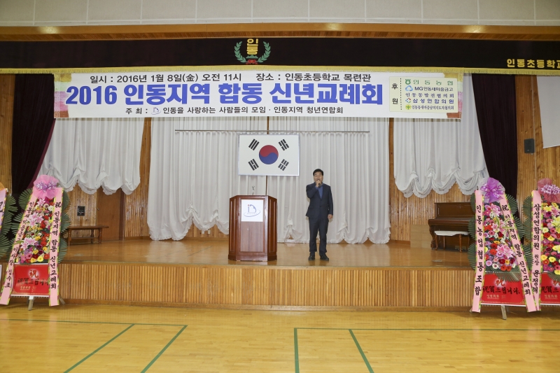 20160108-034[AP7U4526-2016 인동지역 합동 신년교례회.jpg