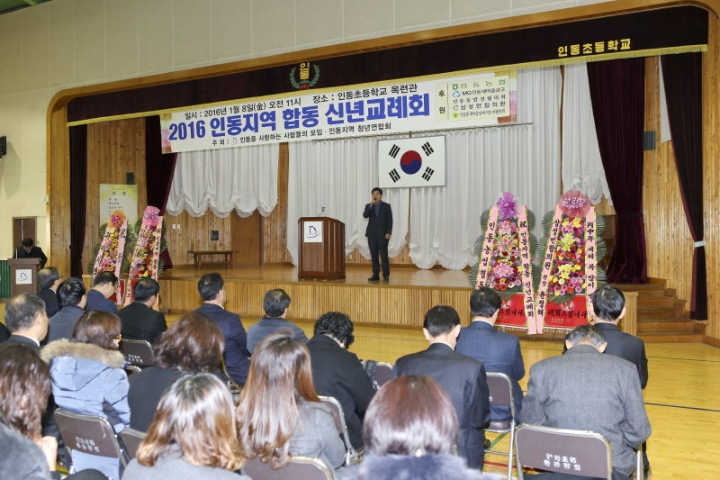 20160108-036[AP7U4531-2016 인동지역 합동 신년교례회.jpg