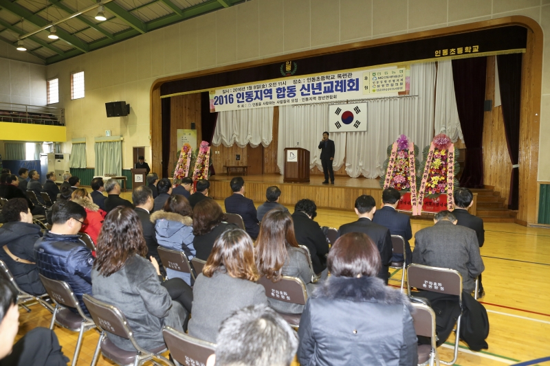 20160108-037[AP7U4532-2016 인동지역 합동 신년교례회.jpg