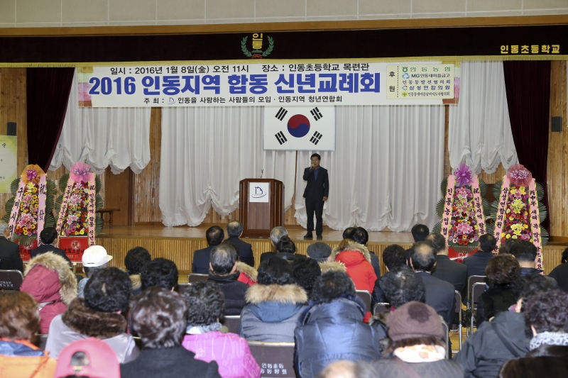 20160108-038[AP7U4535-2016 인동지역 합동 신년교례회.jpg
