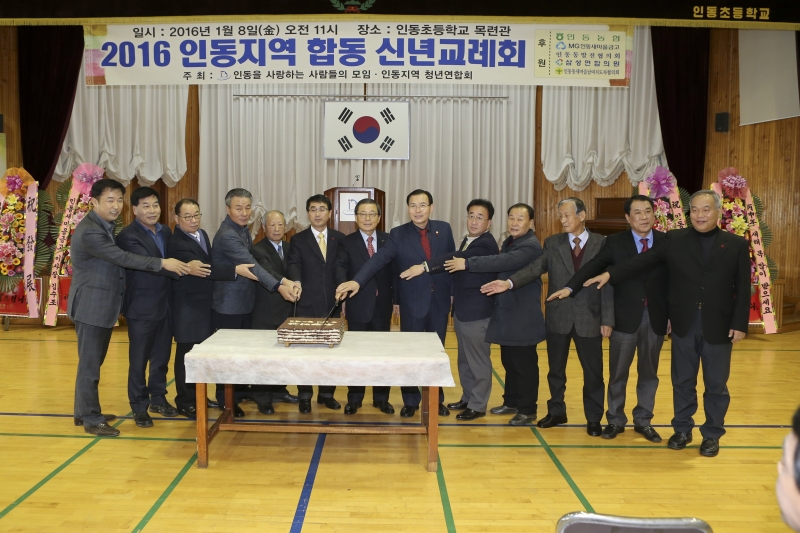 20160108-045[AP7U4547-2016 인동지역 합동 신년교례회.jpg