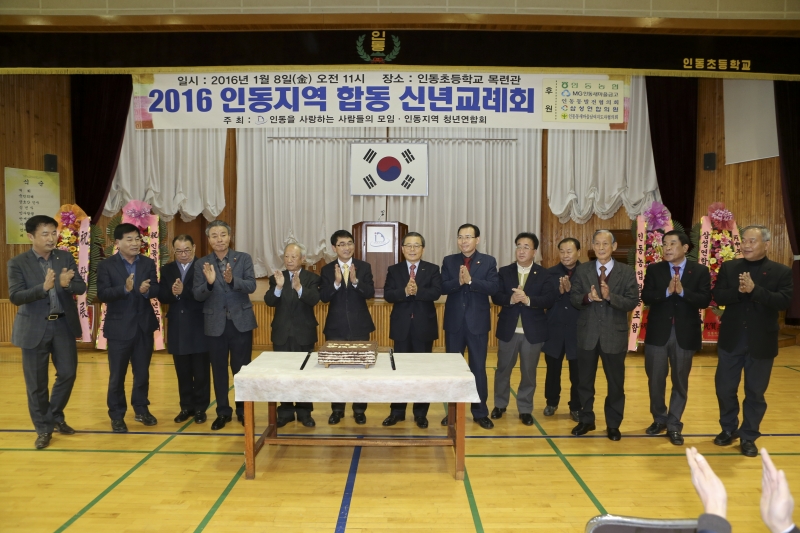 20160108-048[AP7U4555-2016 인동지역 합동 신년교례회.jpg
