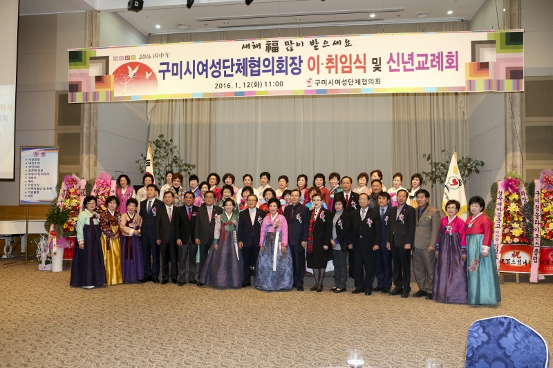 20160112-030[AP7U4648-2016 구미시여성단체협의회장 이취임식 및 신년교례회.jpg