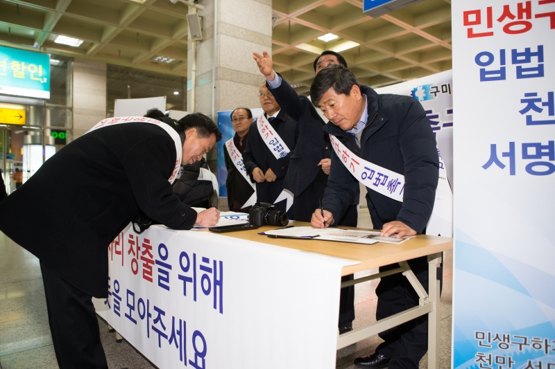 20160121-002[민생살리기입법촉구서명운동 (19).jpg