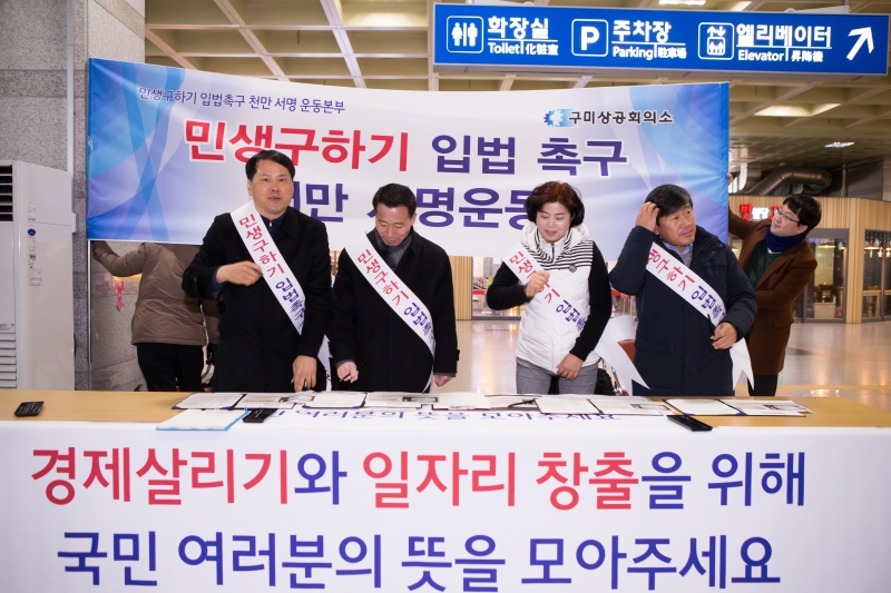 20160121-008[민생살리기입법촉구서명운동 (61).jpg