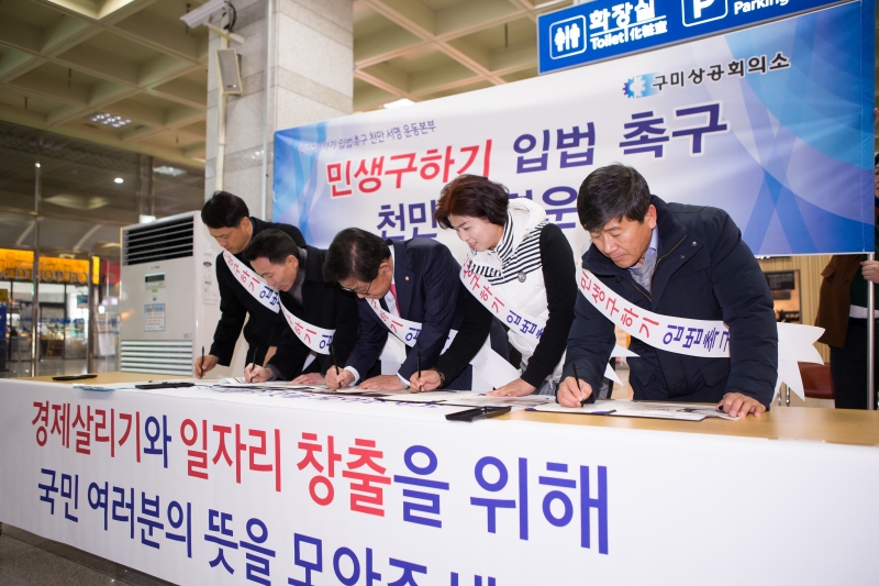 20160121-015[민생살리기입법촉구서명운동 (68).jpg