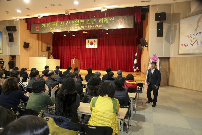 20160203-042[AP7U5491-2016 대한산악연맹 경북구미시연맹 정기총회.jpg