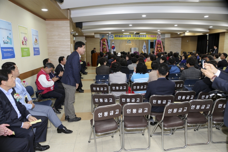 20160412-003[AP7U8031-새마을금고중앙회 구미시협의회장 이.취임식.jpg