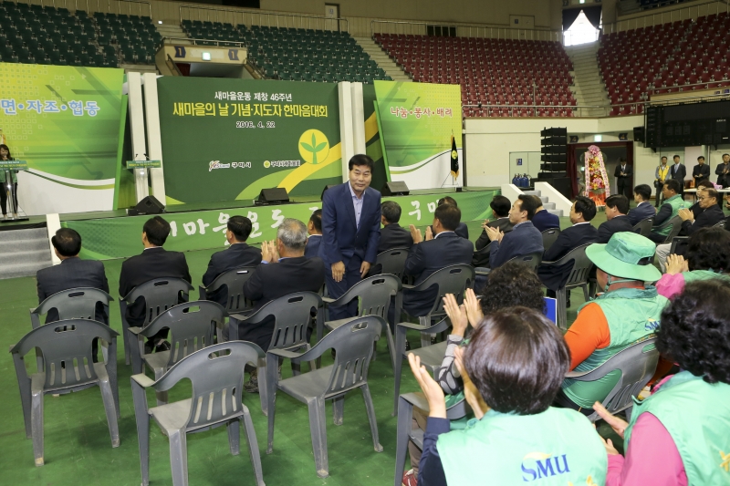 20160422-009[AP7U8468-제46주년 새마을의 날 기념식.jpg
