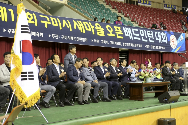 20160605-003[AP7U1424-제11회 구미시 새마을 오픈 전국배드민턴대회.jpg