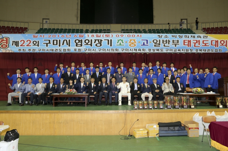 20160618-012[AP7U1854-제22회 구미시 협회장기 태권도대회.jpg