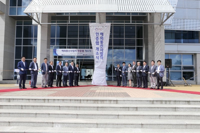 20160829-040[AP7U4480-해외통신사업자 인증랩 개소식.jpg