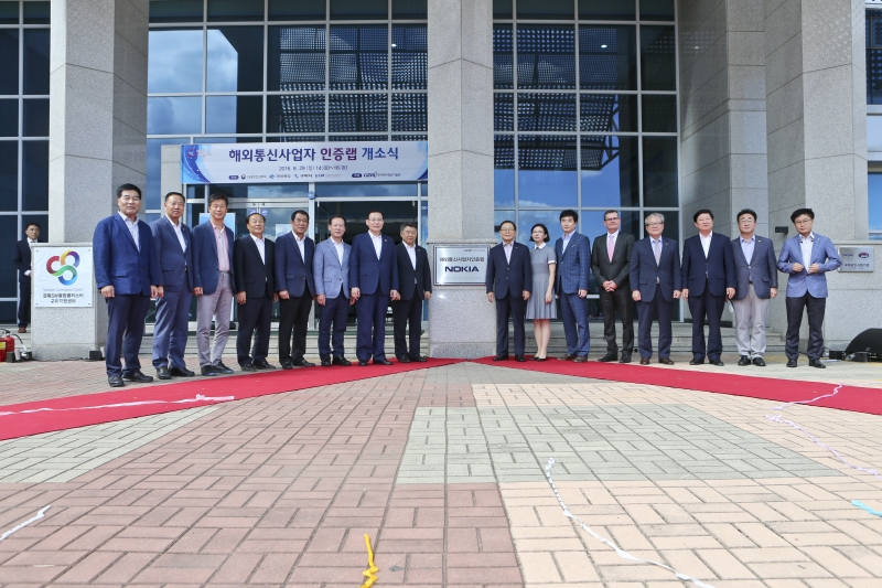 20160829-043[AP7U4488-해외통신사업자 인증랩 개소식.jpg