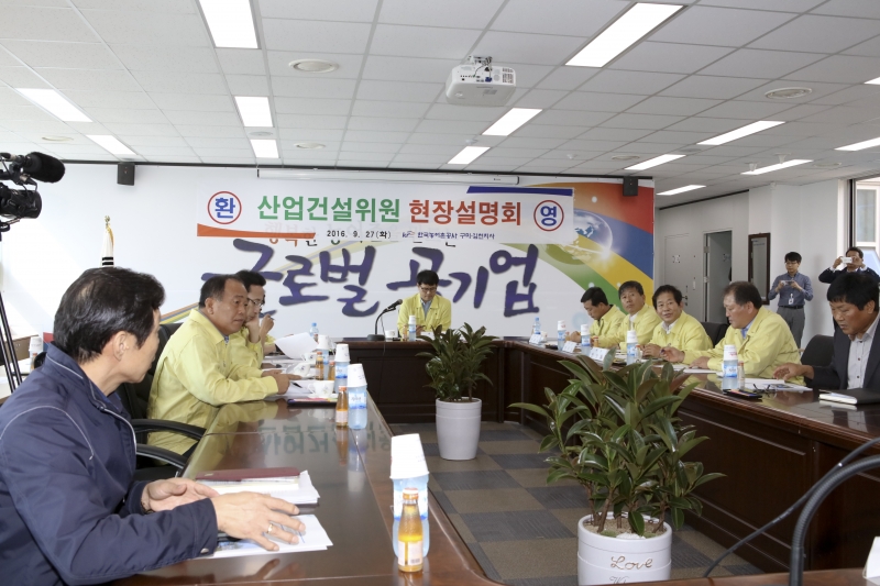 20160927-110[IMG_3557-제207회 임시회 산업건설위원회 한국농어촌공사 구미김천지사 방문.jpg