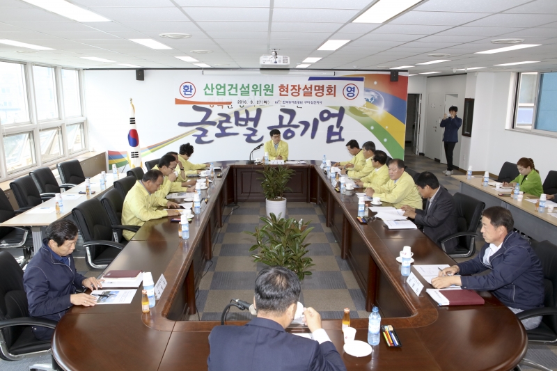 20160927-111[IMG_3559-제207회 임시회 산업건설위원회 한국농어촌공사 구미김천지사 방문.jpg