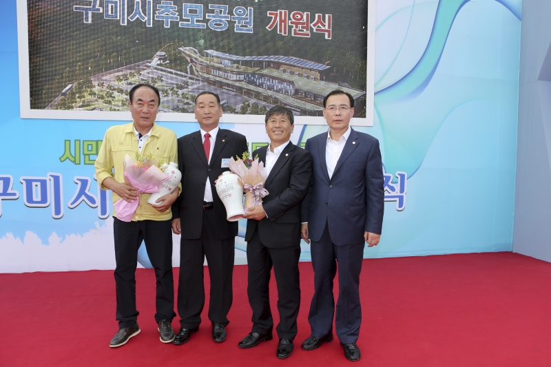 20160927-191[AP7U6218-구미시추모공원 개원식.jpg