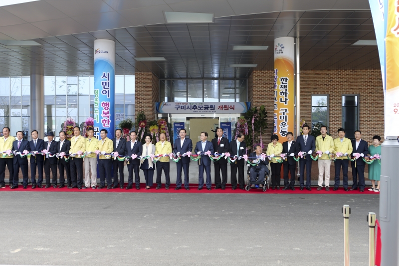 20160927-213[AP7U6268-구미시추모공원 개원식.jpg