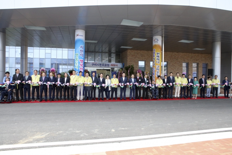 20160927-218[IMG_3736-구미시추모공원 개원식.jpg