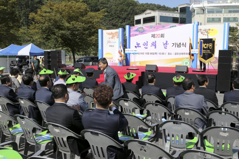 20161006-007[AP7U7405-제20회 노인의 날 기념식.jpg